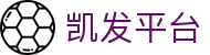 k8凯发官网 | 天生赢家一触即发
